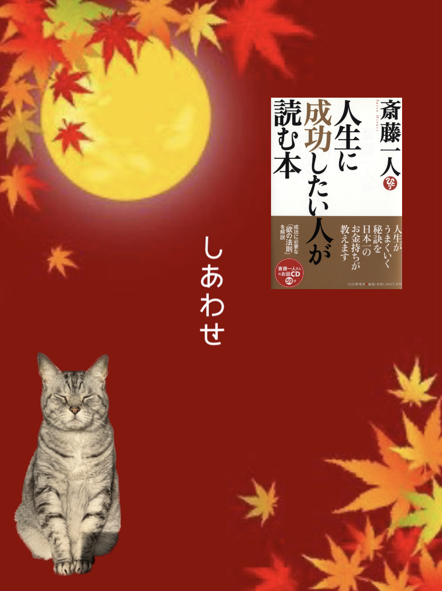 しあわせ