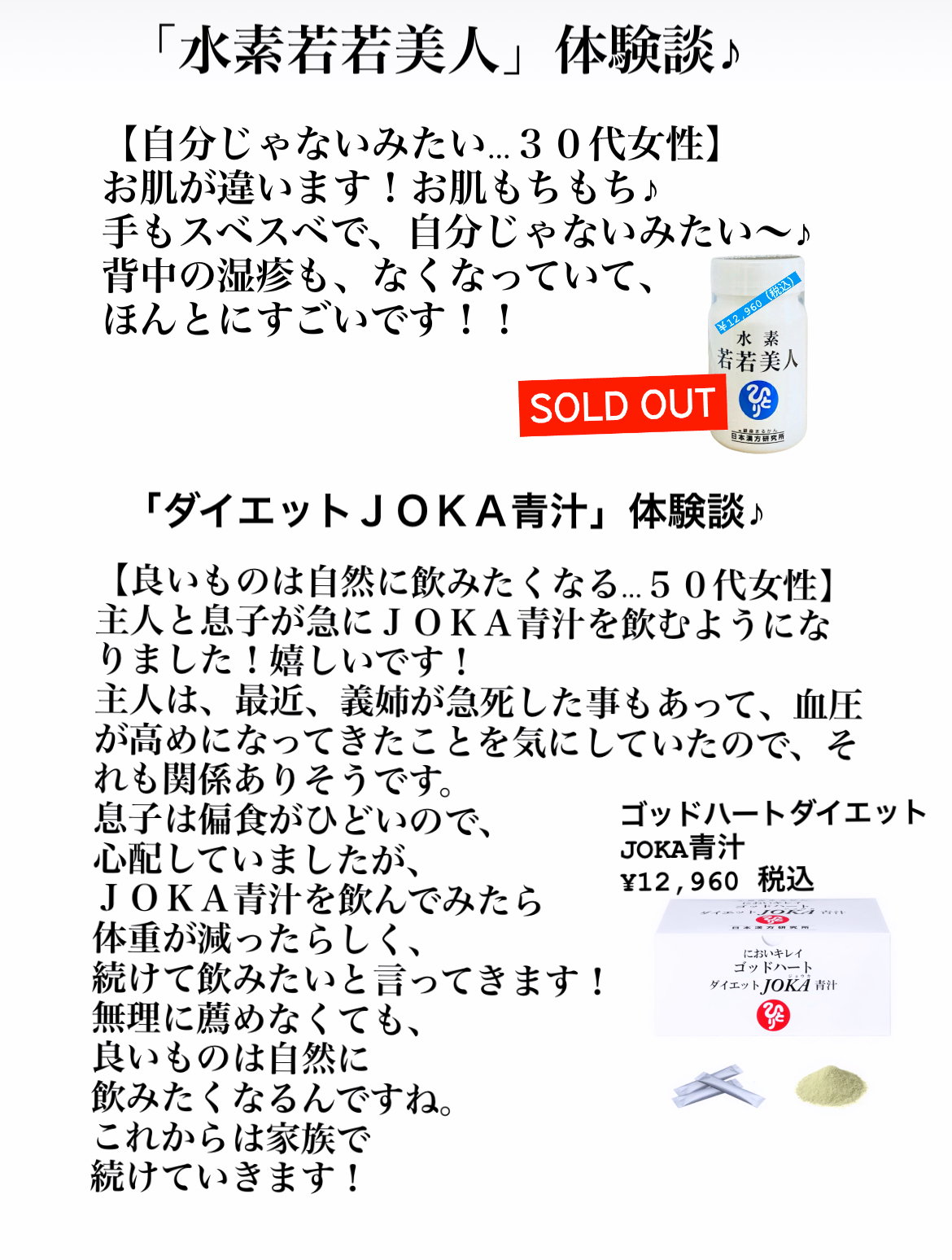 体験談速報♪