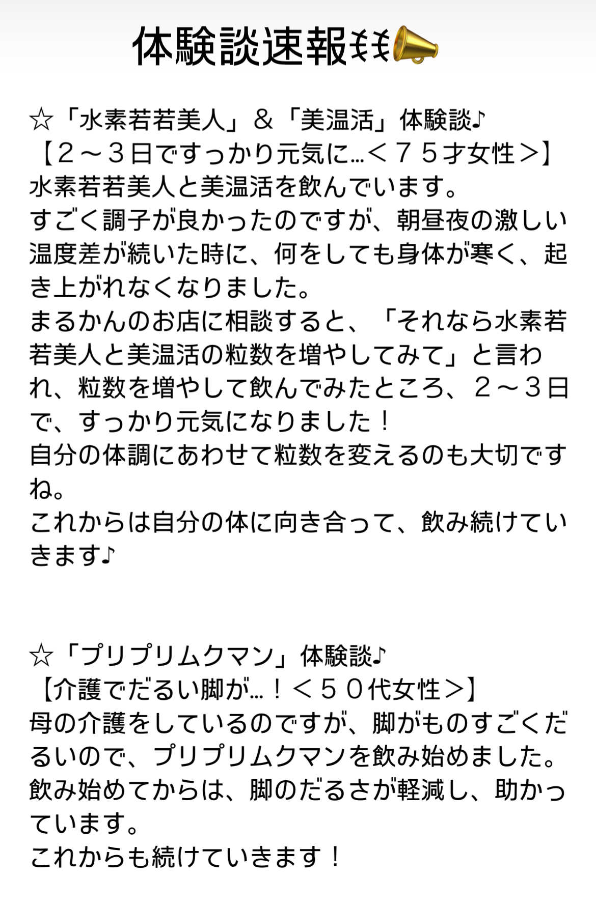 体験談速報ꉂꉂ📣