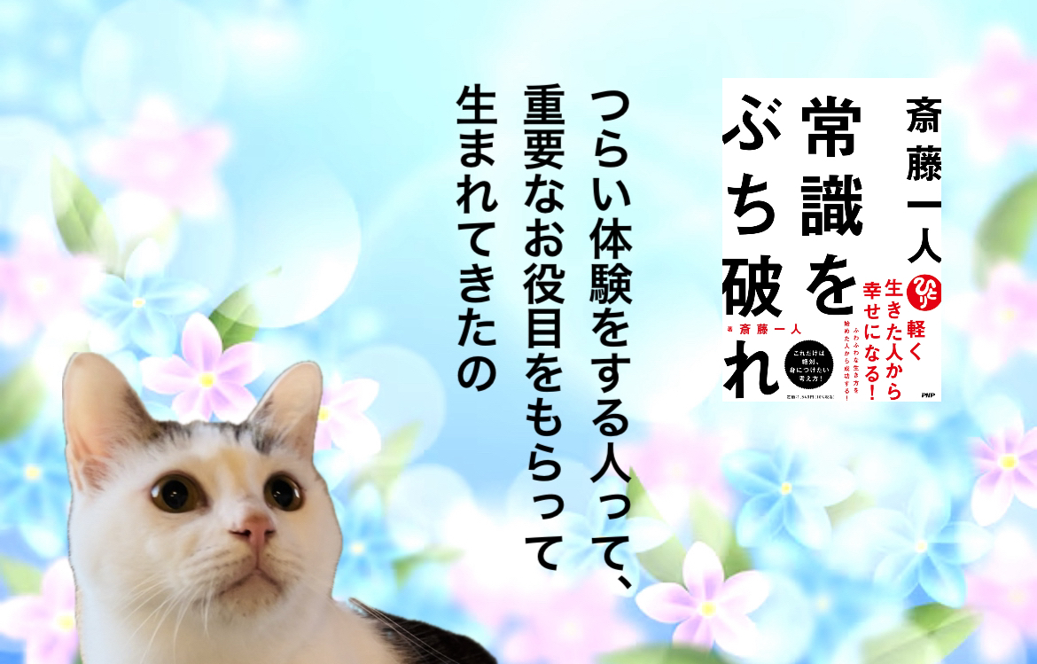 つらい体験をする人って、重要なお役目をもらって生まれてきたの