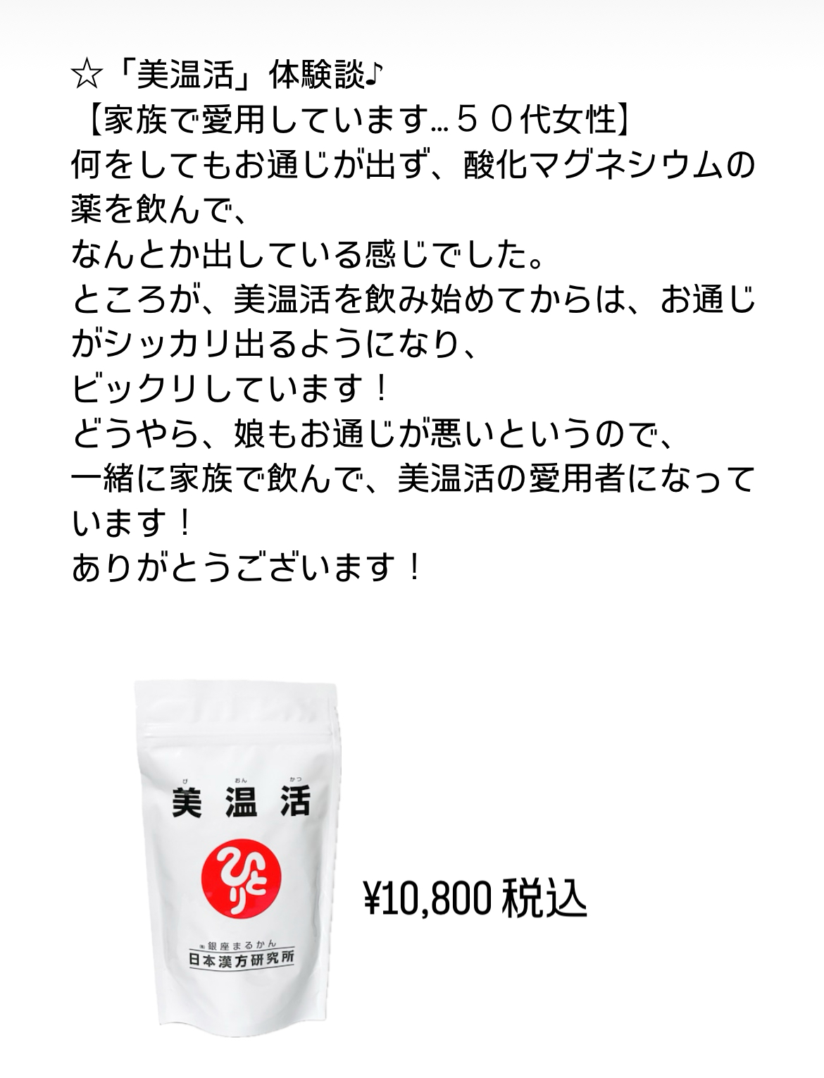 体験談速報🎶