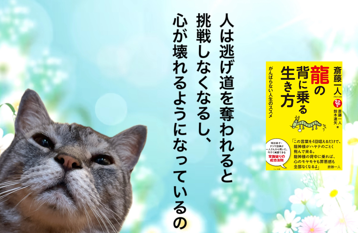 人は逃げ道を奪われると挑戦しなくなるし、心が壊れるようになっているの