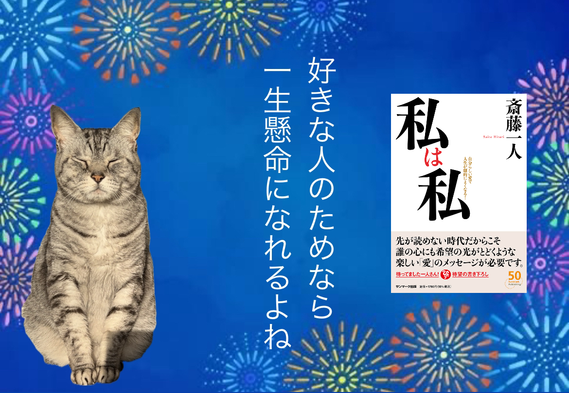 好きな人のためなら一生懸命になれるよね