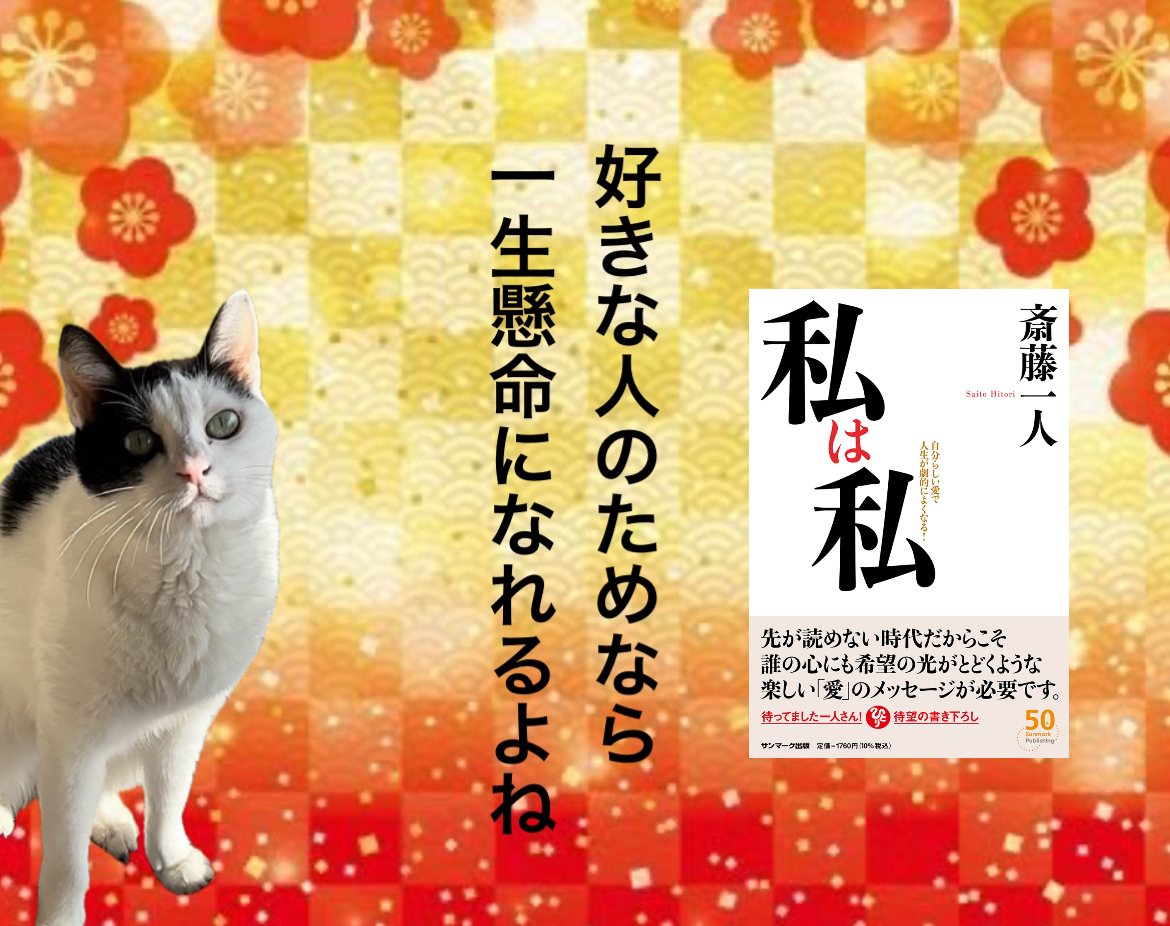 好きな人のためなら一生懸命になれるよね