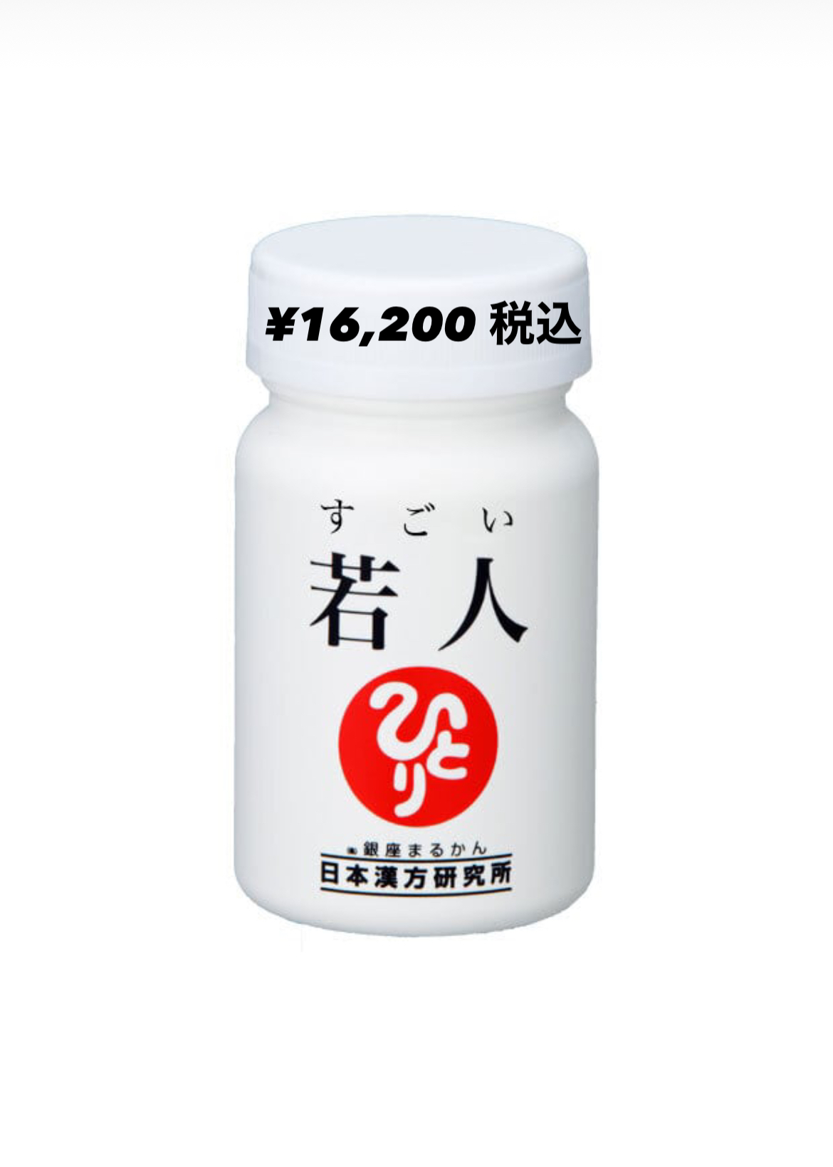 ☆「すごい若人」体験談♪☆