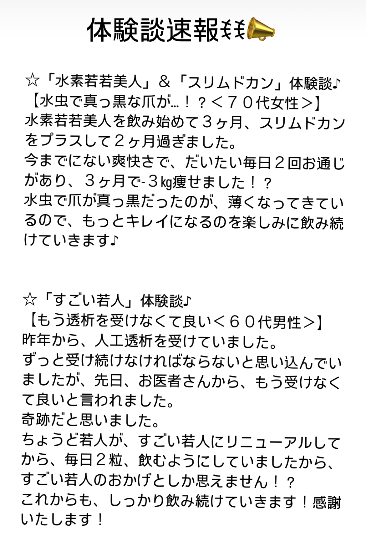 体験談速報ꉂꉂ📣
