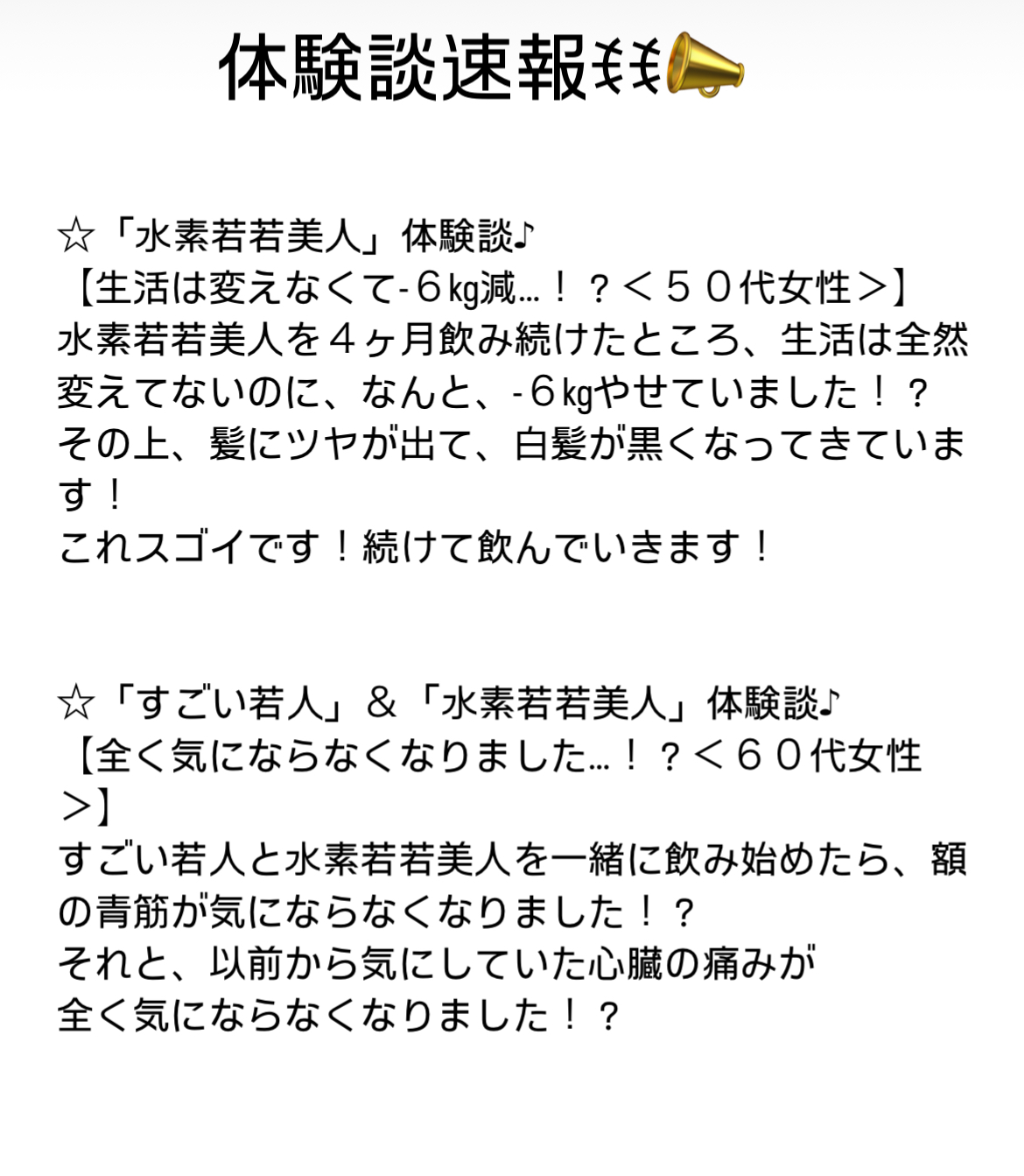 体験談速報ꉂꉂ📣