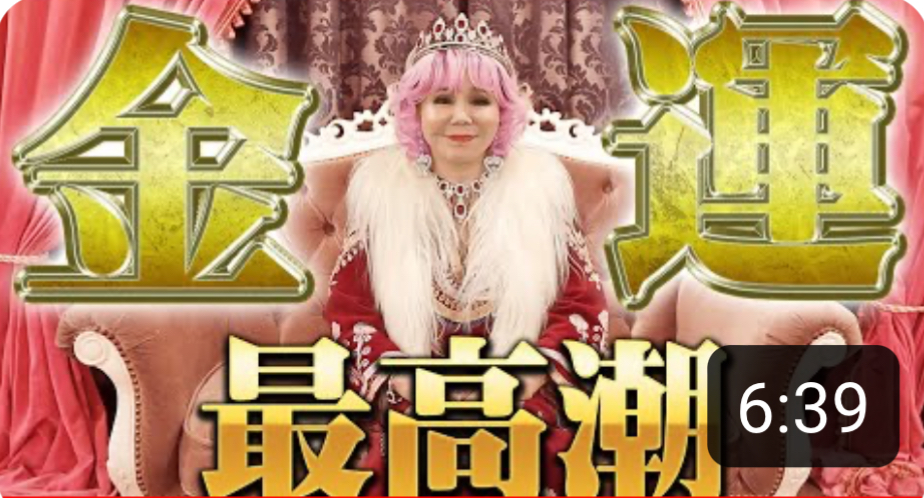 【今見て！💖】この瞬間からお金が雪崩の如く入ってきます:お金の袋💰💰💰