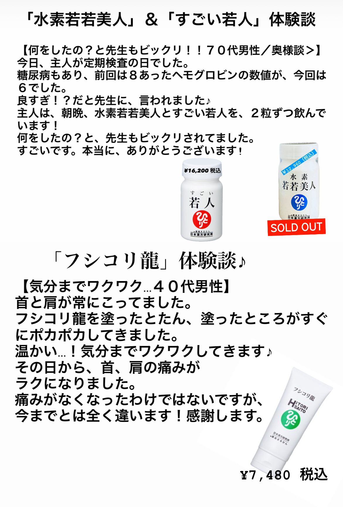体験談速報♪