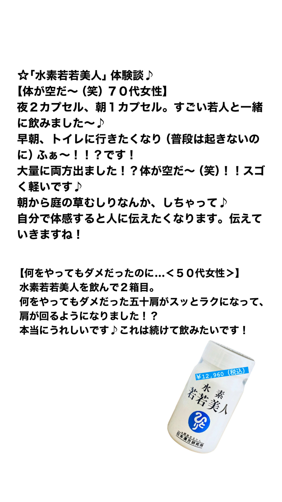 体験談速報
