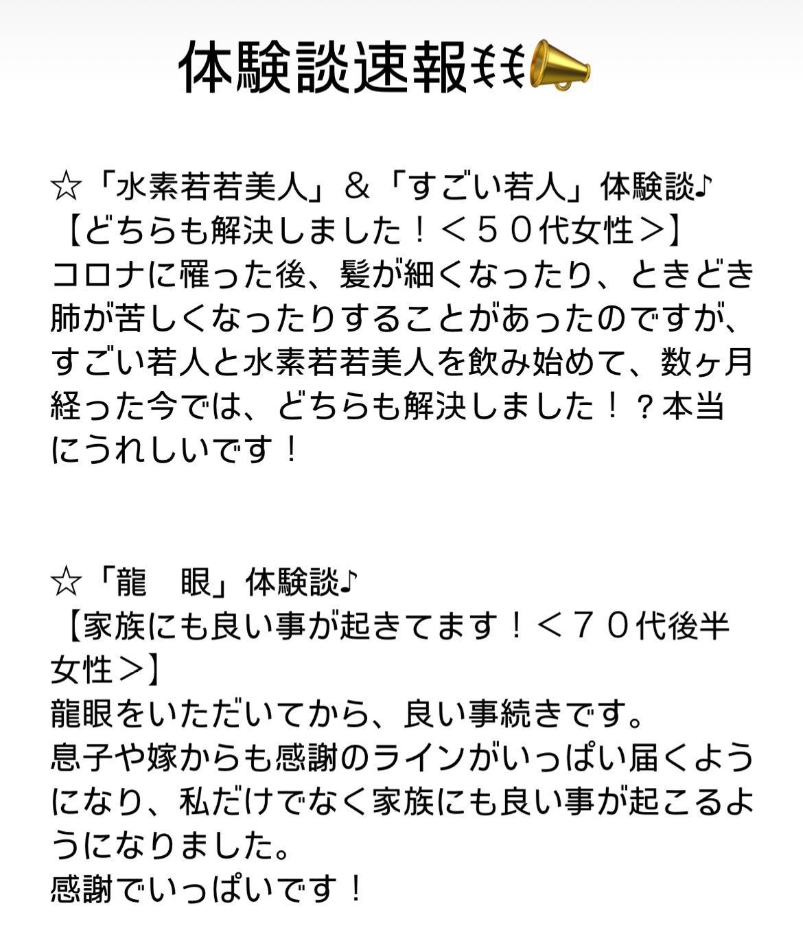 体験談速報ꉂꉂ📣