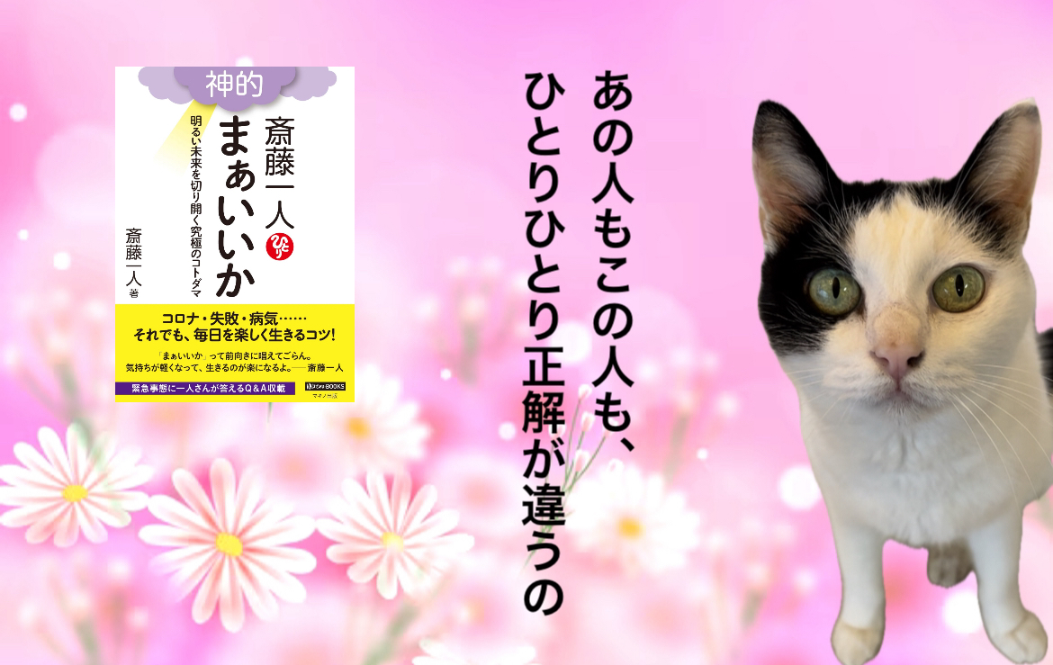 あの人もこの人も、ひとりひとり正解が違うの