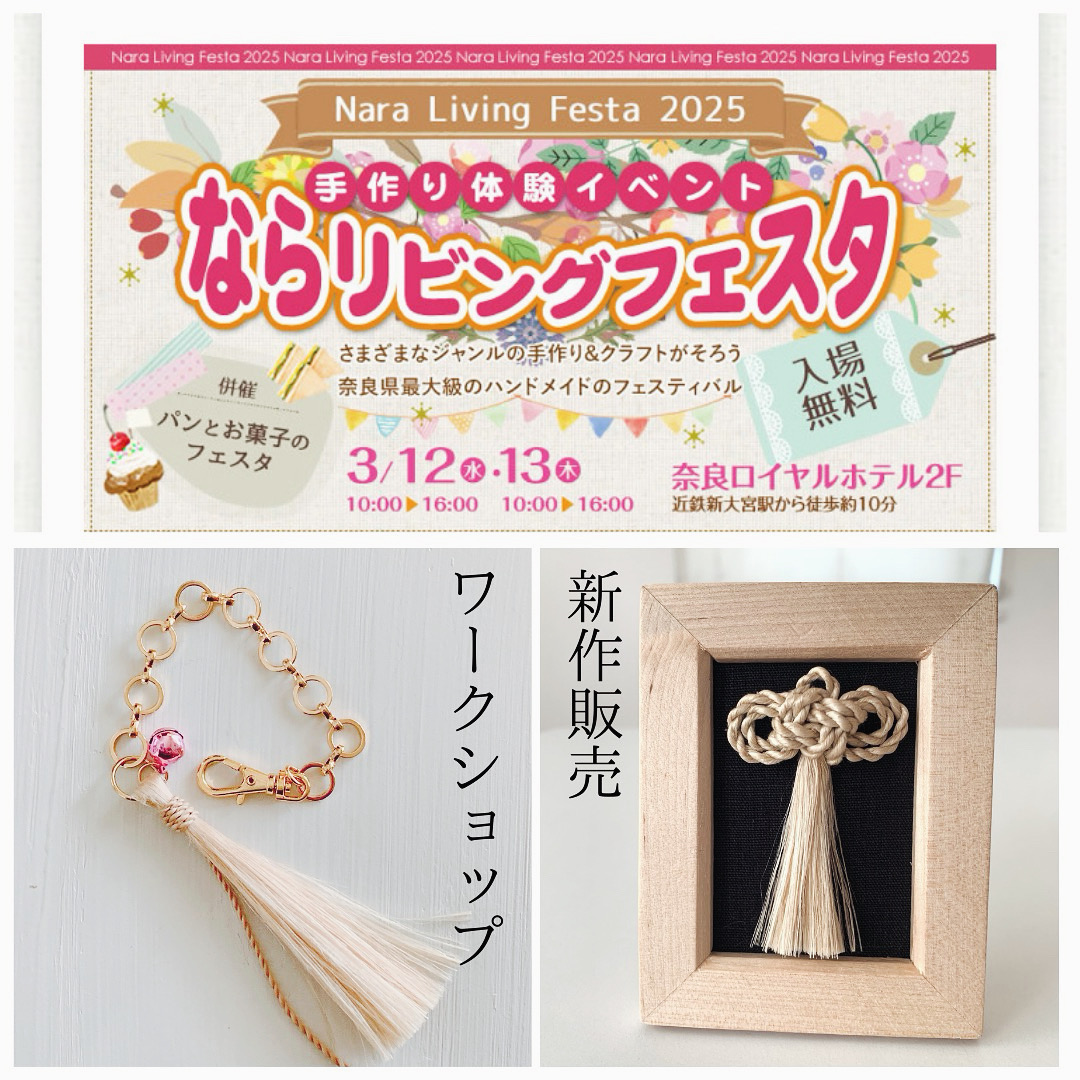 3月のイベントお知らせ