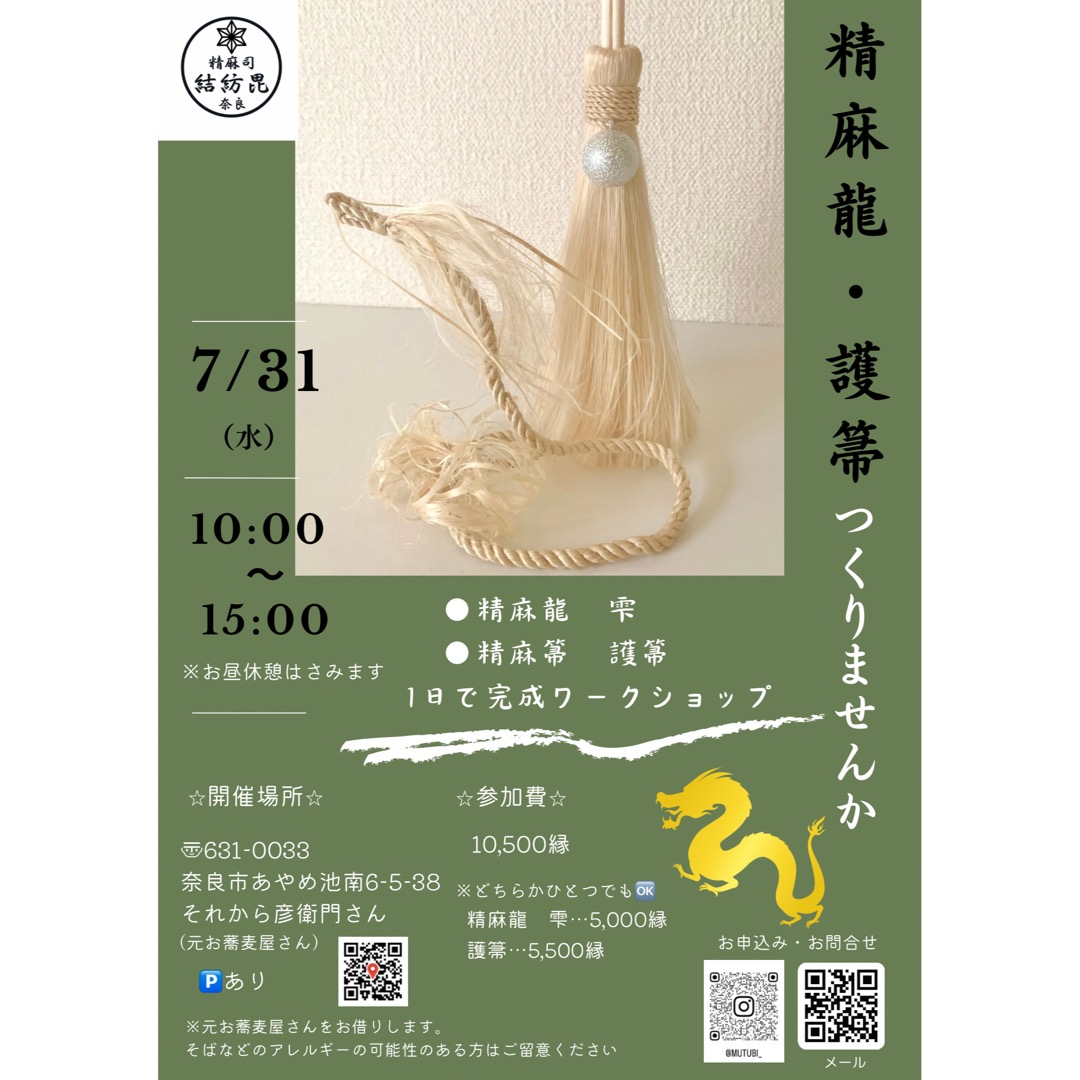 新　ワークショップのお知らせ