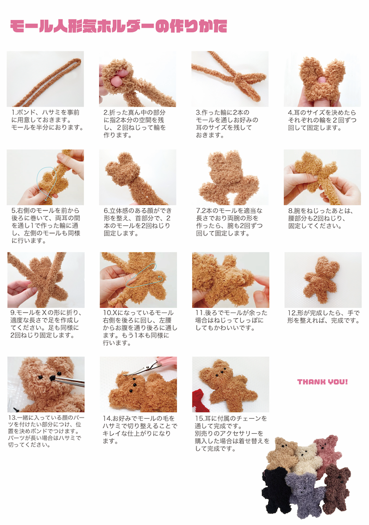 バズってるぬいぐるみキーホルダー