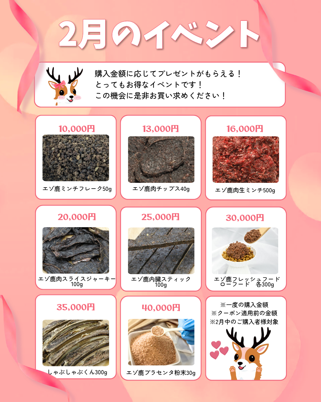 🩷2月のイベント