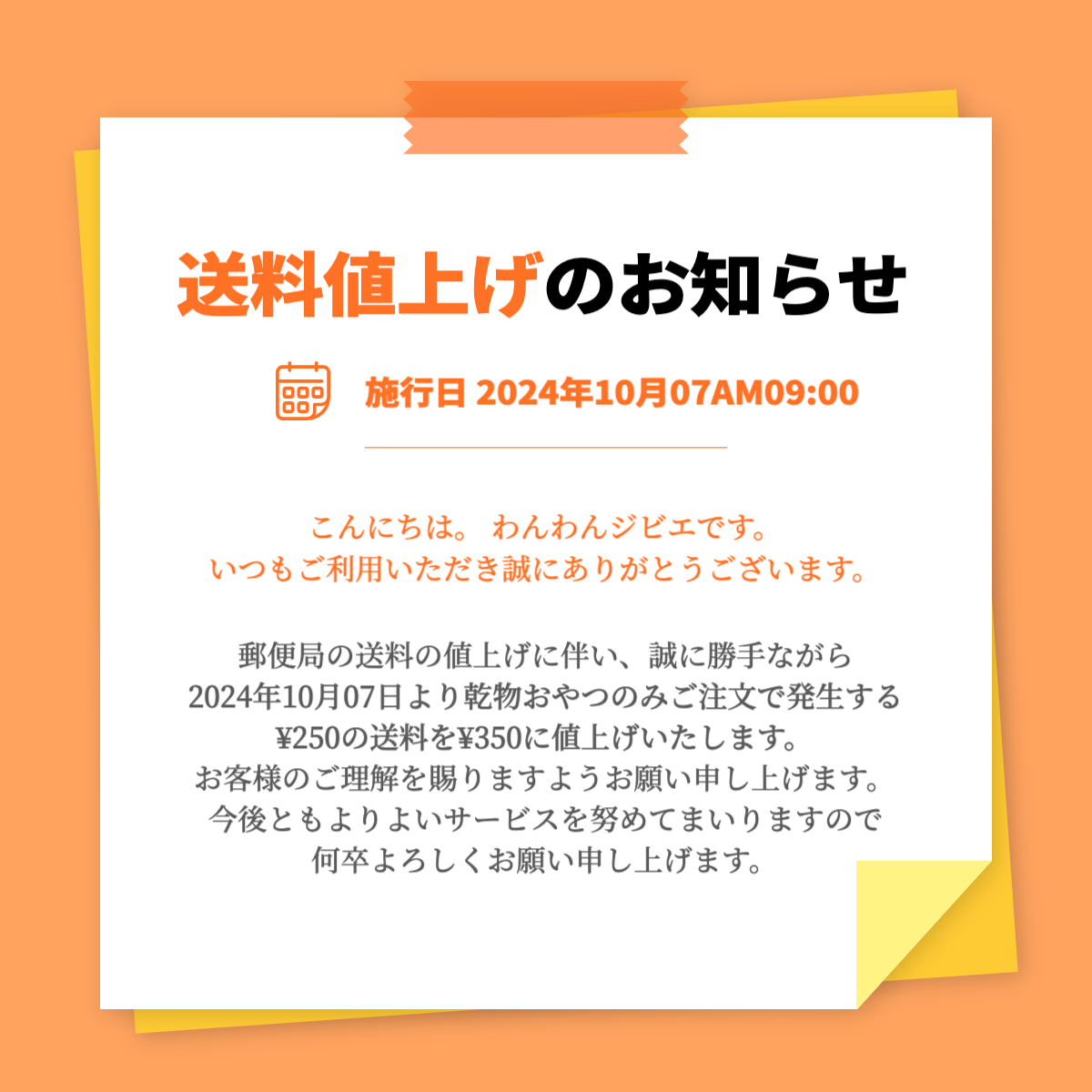 📣常温配送(レターパック,飛脚ゆうパケット)でご注文のお客様必読