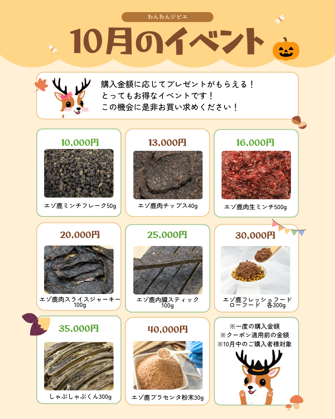 10月のイベント🎃