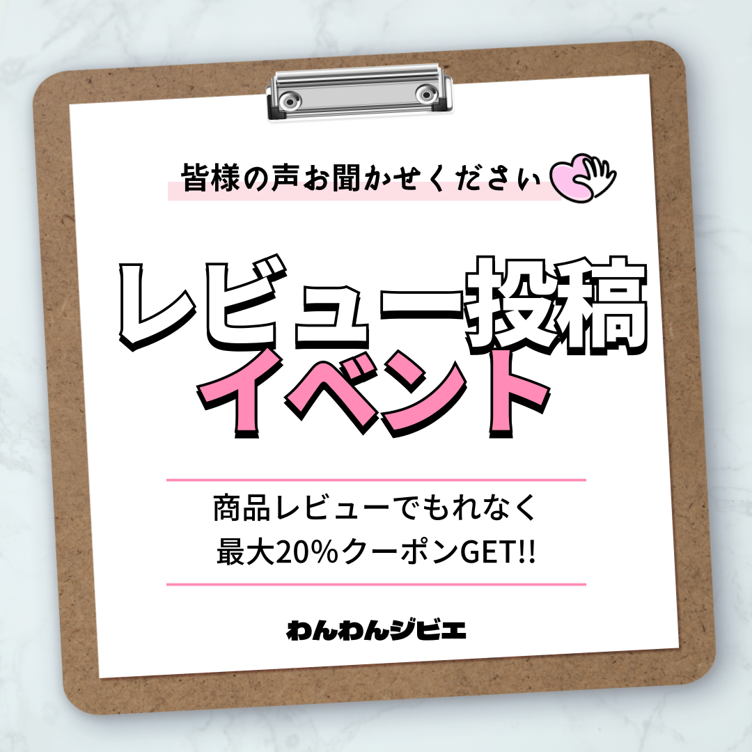 24/5/20追記★レビューイベント★