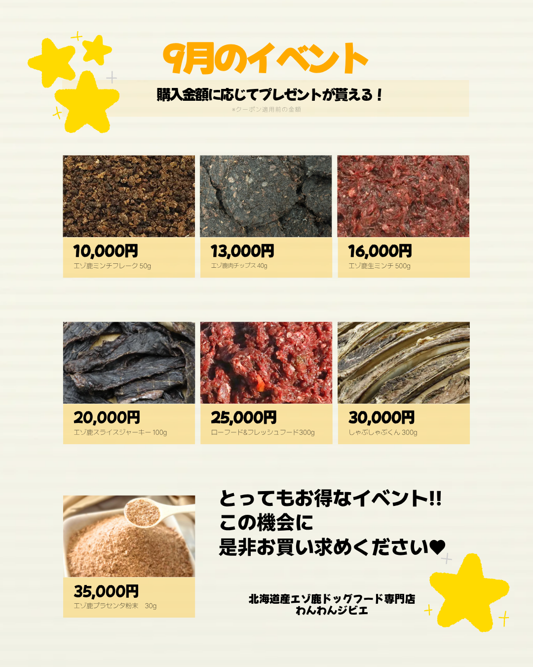 9月のイベント
