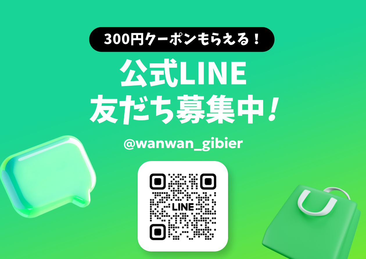 ✱公式LINEお友達追加クーポン✱