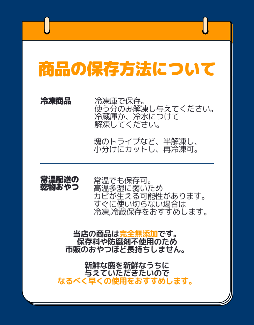 ◆保存方法について◆