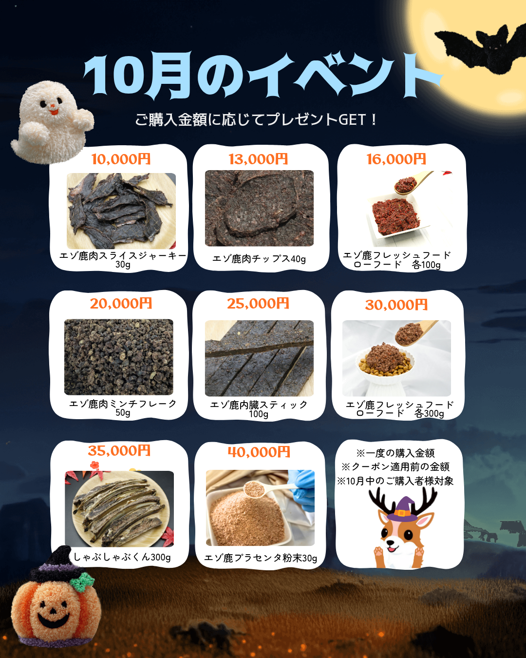 10月のイベント🎃