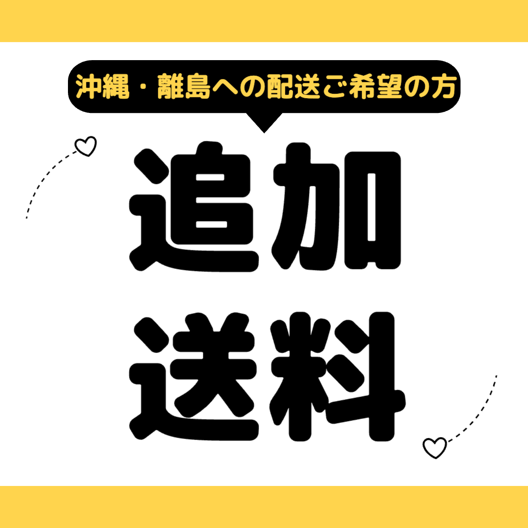 【沖縄・離島にお住まいのお客様へ重要なお知らせ】