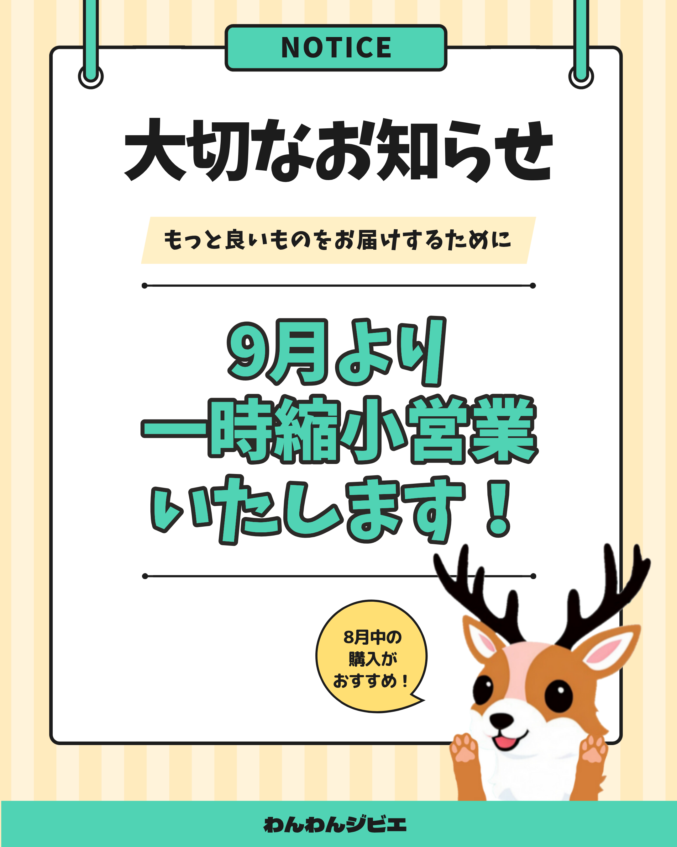 [必読]大切なお知らせ‼️
