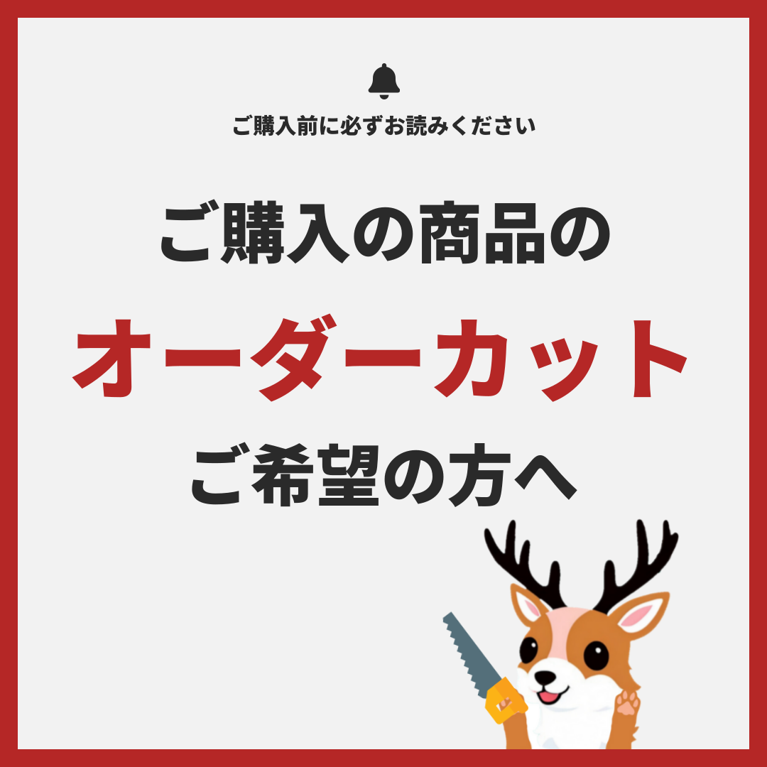 【重要】12/1~オーダーカット 追加料金をいただきます