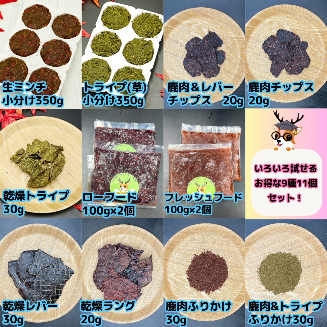 ◆ご新規様へおすすめのお試しセット◆