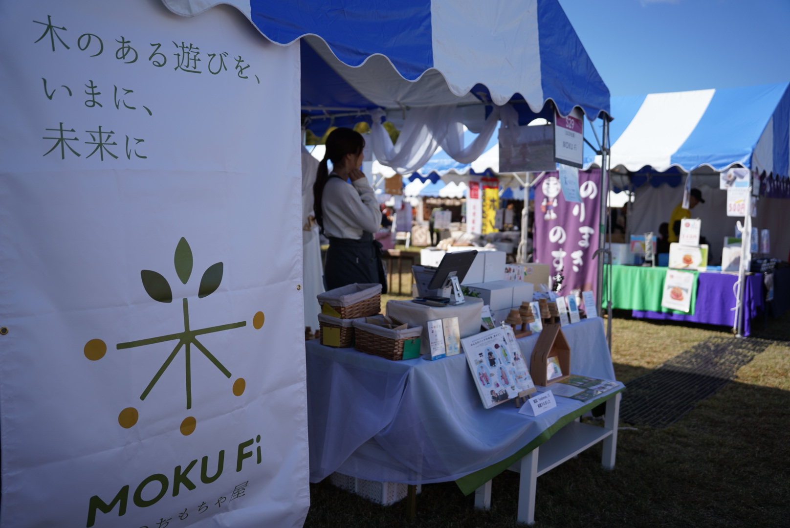 【イベント】ロハスフェスタ万博2023秋 出展いたしました✨