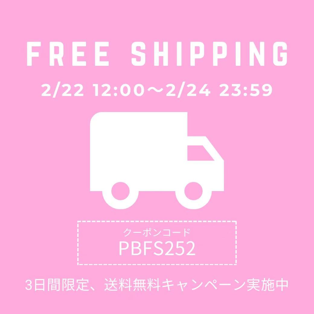 【緊急告知】PBselect全品送料無料🔥2/22～2/24まで✨