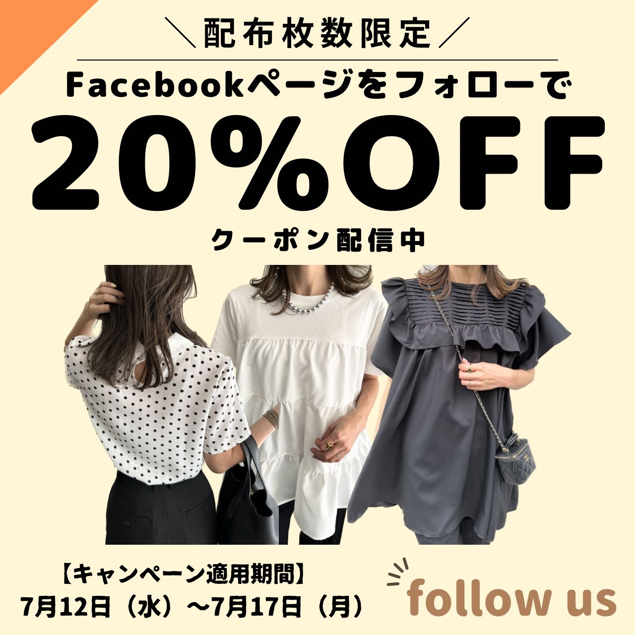 期間限定!!💕全商品≪20％OFF≫実施💕
