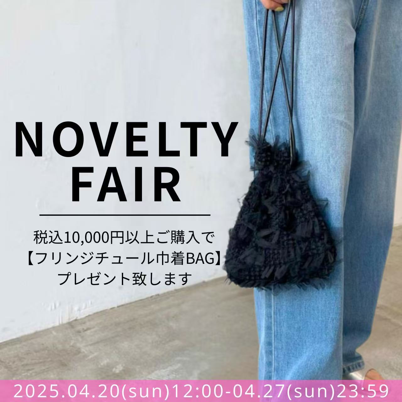 頑張る自分にも💘《限定ノベルティ》キャンペーン開催💐