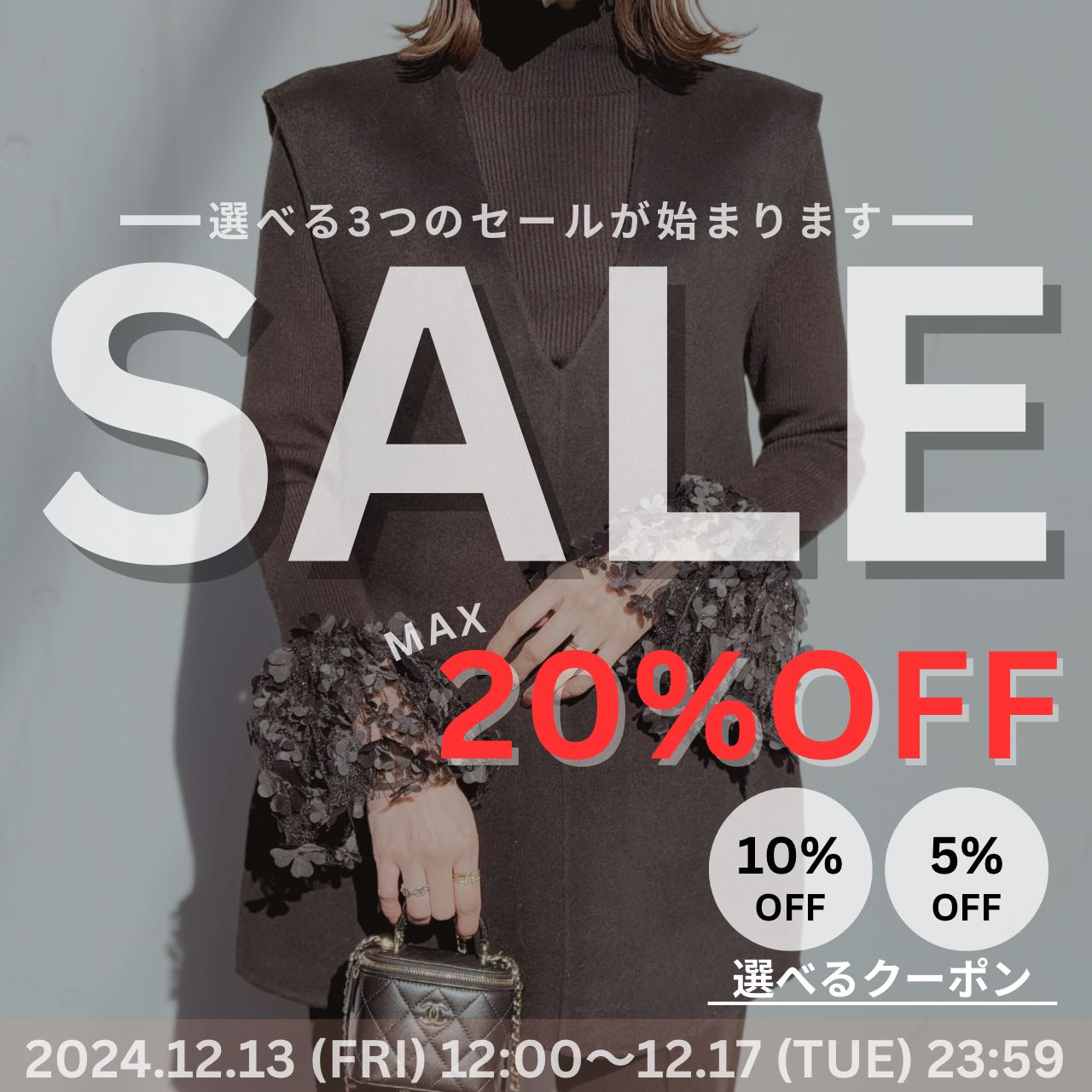 ⏰期間限定⏰最大20%OFFクーポンキャンペーン😊