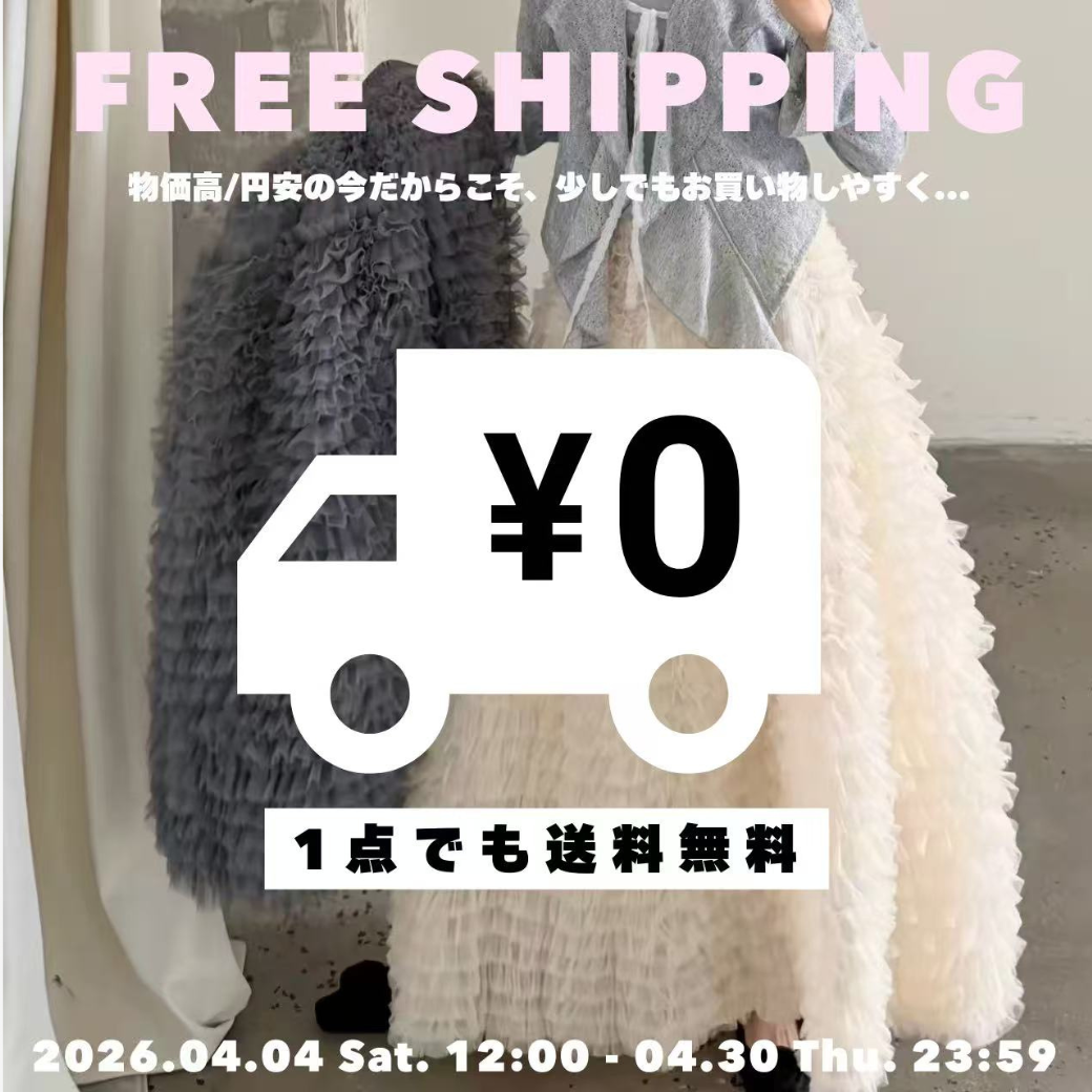 【全品送料無料】4/30(木)まで期間限定で開催中🔥毎日をもっと楽しく、お買い物をより身近に✨