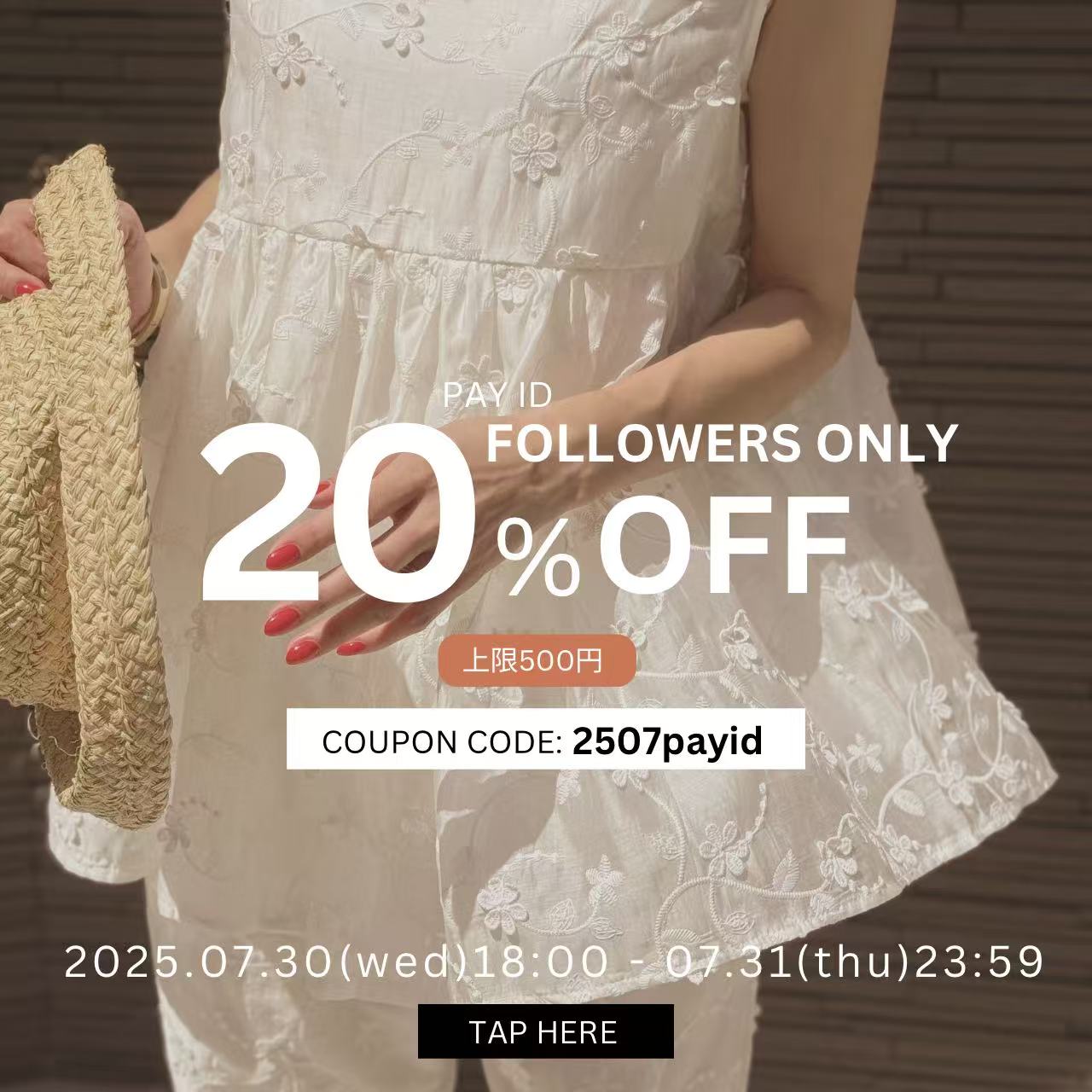 【20％OFFクーポン】配布中💌フォロワー割キャンペーン✨