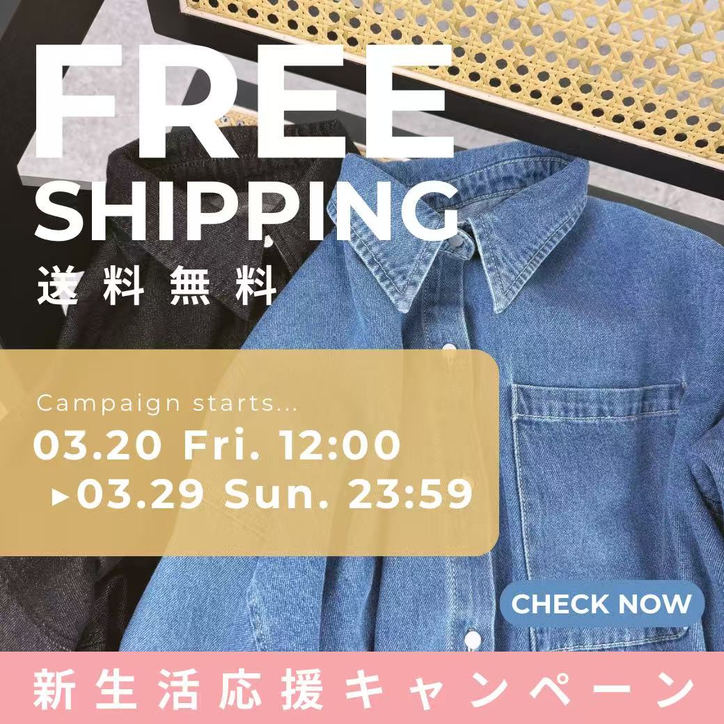 1点から《全国送料無料》🔥新生活応援キャンペーン開催💖