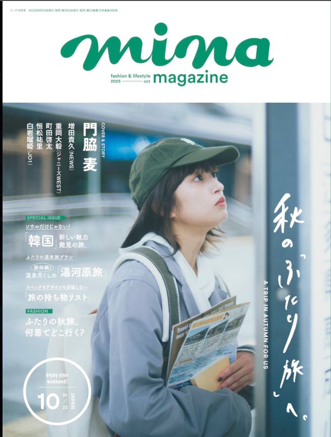 【ダイヤモンドアート】女性向け全国誌「mina(ミーナ)」10月号に掲載されました！特別クーポンあり