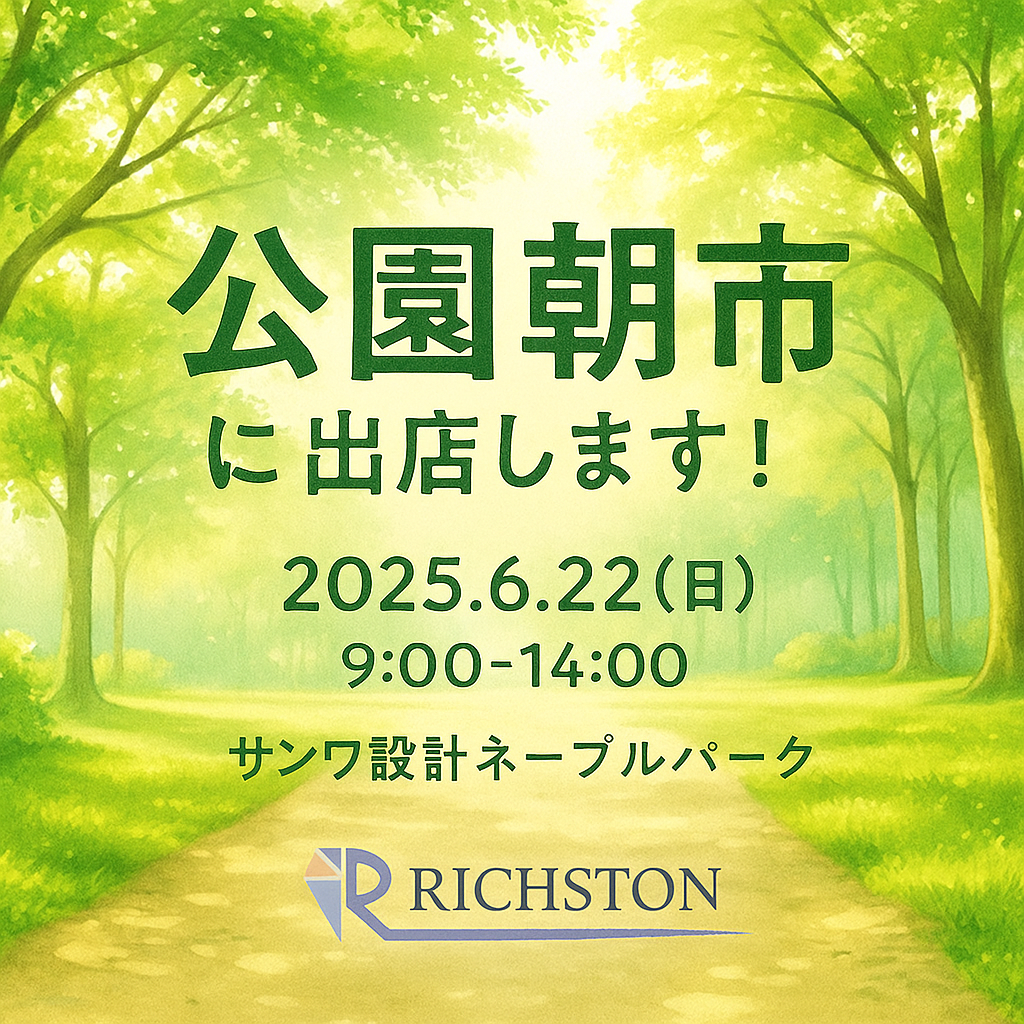 イベント出店　2025/6/22(日)　公園朝市　(茨城県古河市)