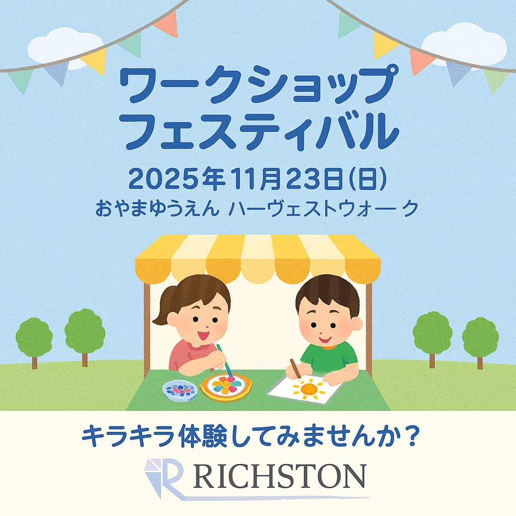 イベント出店 2025/11/23(日)ワークショップ・フェスティバル(小山市)