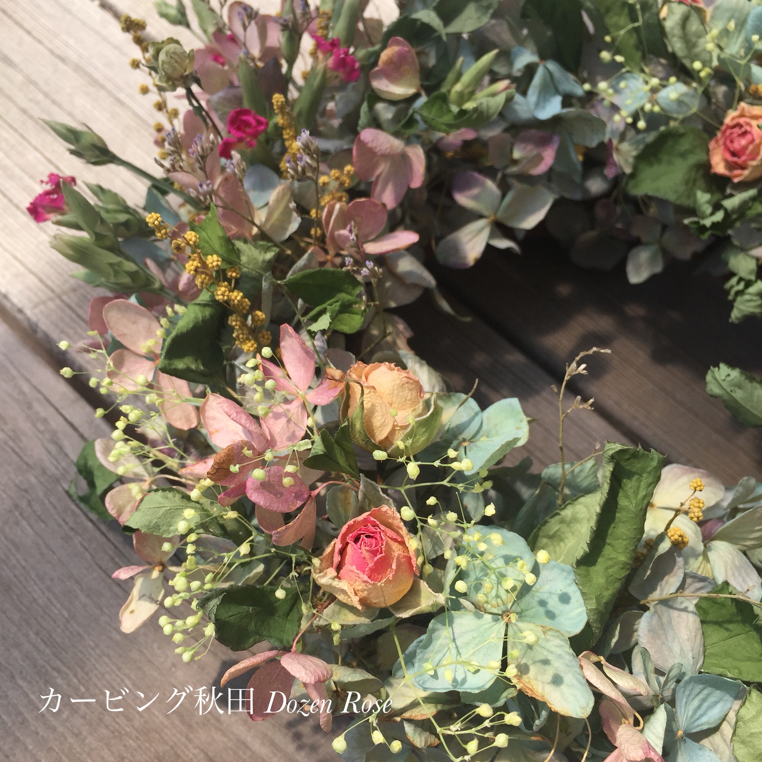 野に咲くお花のように