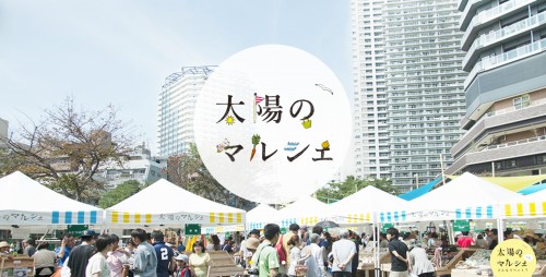 太陽のマルシェに出展いたしました☆