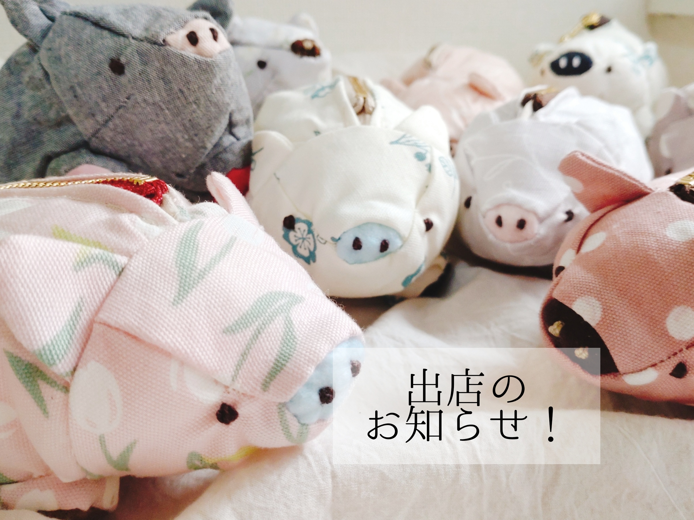 マルシェ出店します！