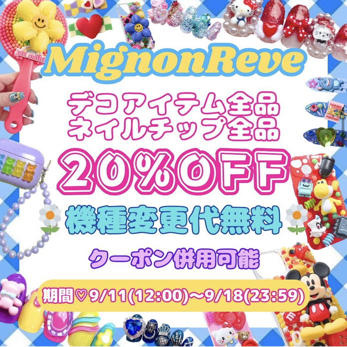 お得なイベント開催中🩷必見👀🌈