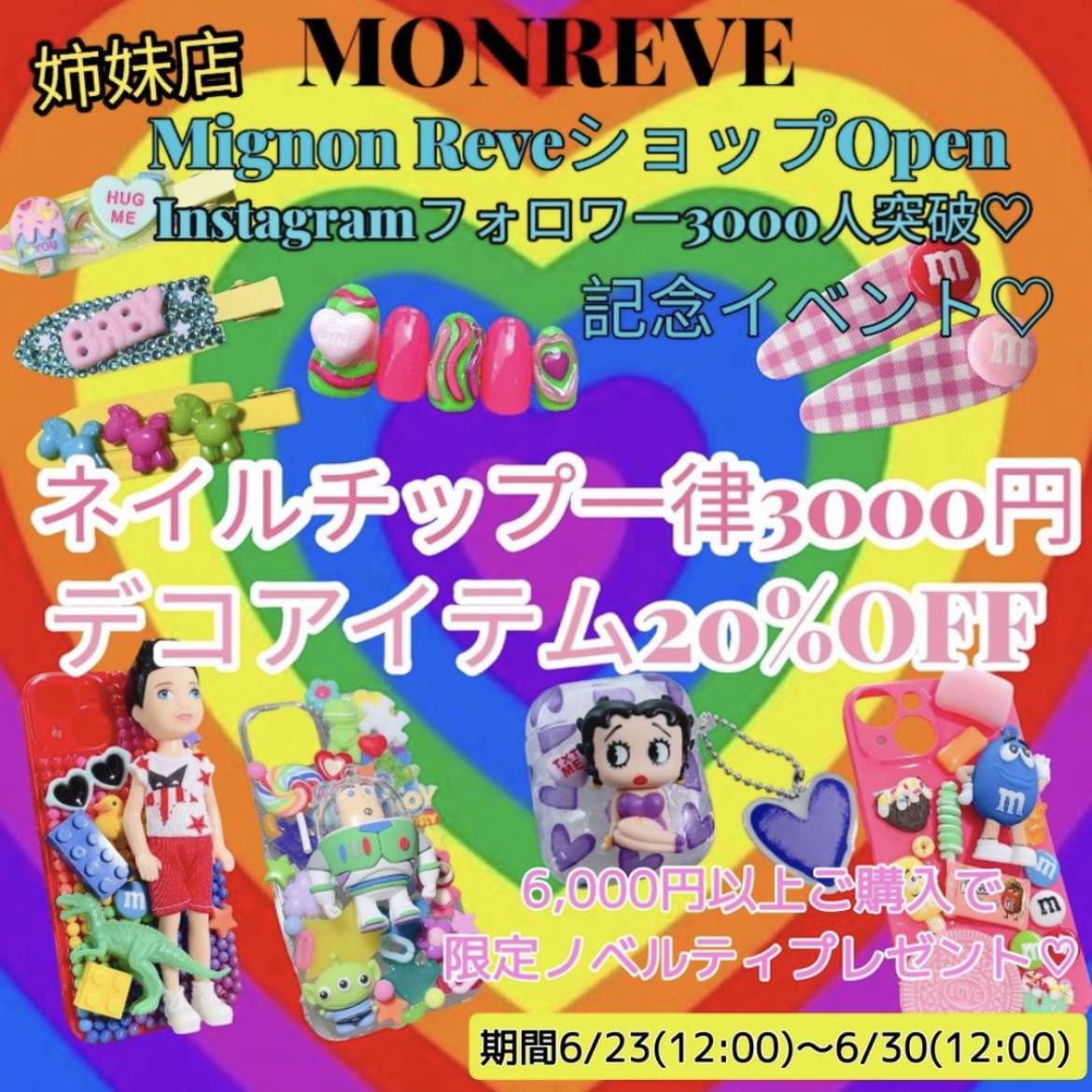 Nail Salon🩵Mignon Reve💛ショップサイトOPEN🌈