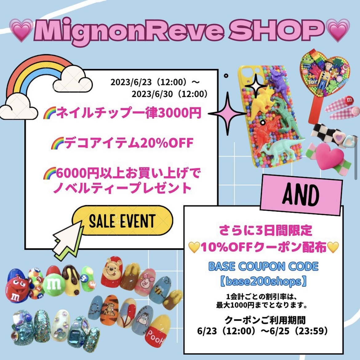 Open記念イベント❣️終了しました🌈
