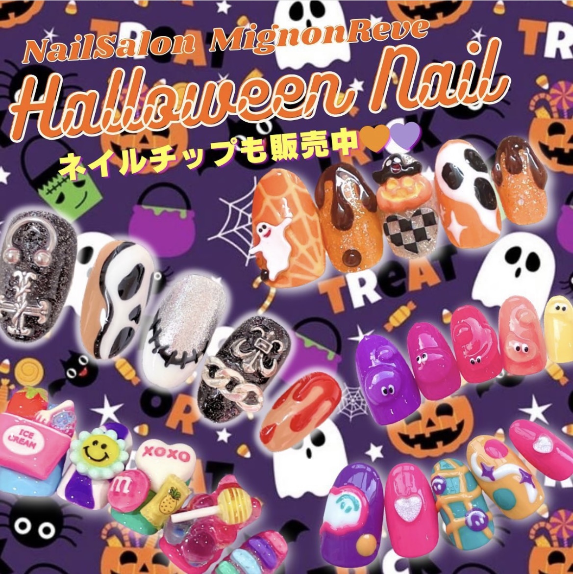 ハロウィンデザインPic Up💗💗