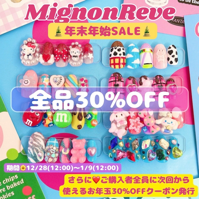 💗🌈年末年始BigSALE開催🌈💗